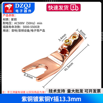 Speaker u-shaped banana fork pure copper gold-plated fork y-type power amplifier speaker audio plug terminal block pure copper-plated copper y plug 13.3mm