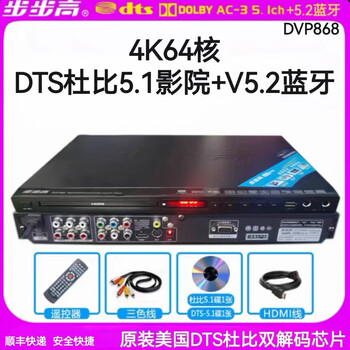 Bbk dv868dts dolby dual decoding audio burning copy u disk direct reading bluetooth dvd karaoke player 64 core dts dolby 5.1 cinema bluetooth version