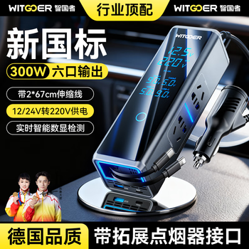 Wise nation car inverter 12v24v to 220v car truck universal high-power cigarette lighting conversion transformer charger plug