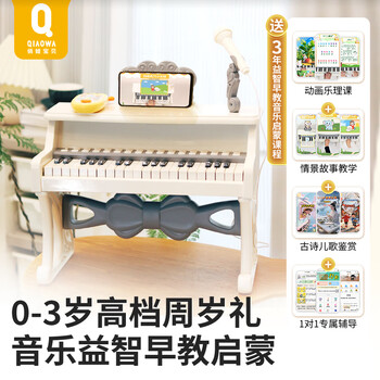 Qiao wa bao bei baby educational toy children's small piano two years old 1-2 years old birthday gift for boys and girls 3 electronic piano new year