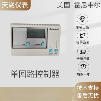T9275a1002 t9275a-v3/-v1 t9275b1001 single loop temperature controller t9275b1001