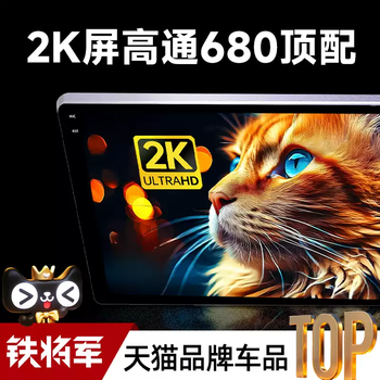 2k qualcomm 680 car central control large-screen audio and video navigation machine reversing image car display screen including installation of 2k qualcomm 680/4g version/4+64g official standard + recorder