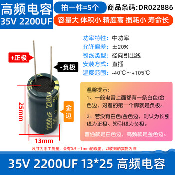 Dafuri direct plug aluminum electrolytic capacitor components high frequency collection 35/25/50v/10uf47/100/470/2200uf 35v2200uf 13*25 high frequency capacitors (5 pcs)