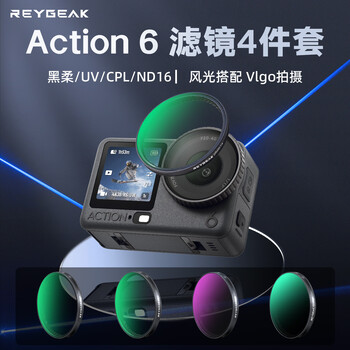 Reygeak is suitable for dji action6 filter sports camera cpl uv black soft nd16 light reduction mirror protective mirror gradient mirror polarizer set