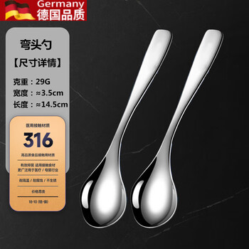 Zwilling germany imported children's food supplement spoon 316 stainless steel training rice spoon baby learning to eat baby elbow spoon curved spoon 3 316 elbow stainless steel learning spoon 2 pack