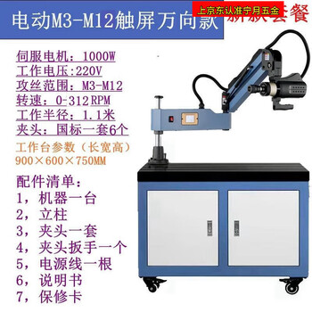 Clcey electric servo tapping machine fully automatic cnc tapping machine high power desktop cantilever high speed universal expansion and chamfering m3-m12 universal +900 600 working 31