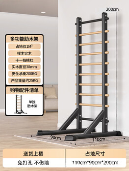 Self-traveling ribbed wooden frame integrated trainer indoor punch-free home fitness equipment pull-up device dance leg press stretching pack upstairs black ribbed wooden frame (no horizontal bar)