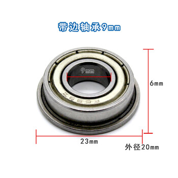 Mini bearing transmission connection metal bearing toy car model aircraft robot model ball flange small bearing 9mm hole_with edge