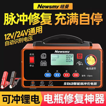 Car battery charger 12v24v smart pulse repair motorcycle battery charger high power c90 version 12v24v universal charging repairer 400w