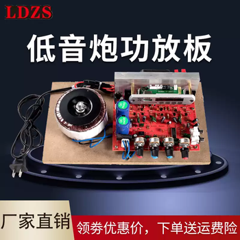 220v high power bluetooth amplifier board 2.1 channel dahuan niu diy fever subwoofer audio speaker motherboard default