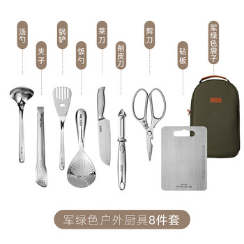 Nanbomaru stainless steel outdoor kitchen utensils knife set camping portable tableware camping equipment supplies picnic cooking utensils 304 stainless steel kitchen utensils 8-piece set + green storage bag