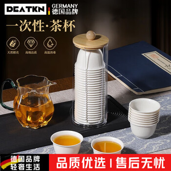 Deatkn german disposable kung fu tea cup travel tea set portable thickened high temperature resistant small home office hospitality daoxiang cup 60ml 2 pack (100 pieces) german quality disposable tea cup