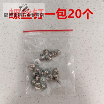 Lnga landgre tricycle mounted magnetic strip fixing screw rubber strip special screw pwa self-tapping screw cross round head screw screw 2 pack (40 pieces in total)