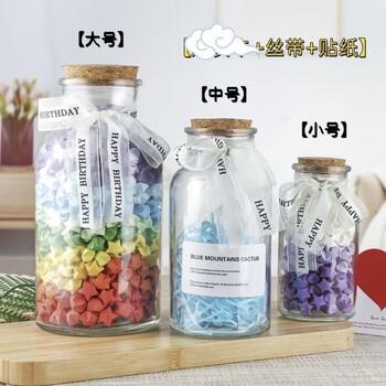 Meikejie creative lucky star glass jar handmade diy cork drift bottle origami strip wishing bottle jar shell 1000ml+large empty bottle+(trial pack 666 stars)