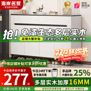 Coastal famous solid wood shoe cabinet doorway home large capacity balcony storage cabinet modern simple entrance cabinet entry integrated storage cabinet ecological solid wood four doors 120*32*95 warm white