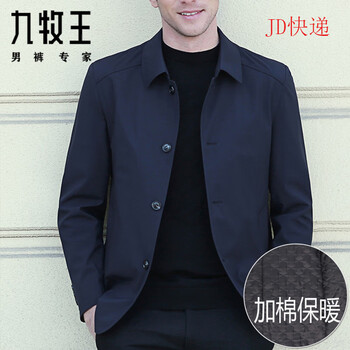 Joeone men's thickened business jacket winter lapel jacket high-end men's dark blue s 165
