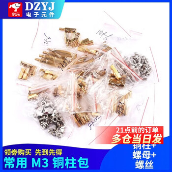 Electronic component package, electrolytic capacitor package, monolithic correction polyester high voltage ceramic patch aluminum x2 straight plug tantalum cbb box m3 copper column package