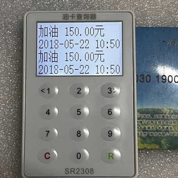 Petrochina 2.0 card reader durable model, petrochina balance inquiry device (remember not 3.0)