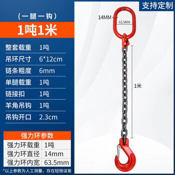 Cat lifting chain sling double hook four hook combination hook ring hook driving g80 fierce steel lifting tool 1 ton 1 meter 1 chain single hook