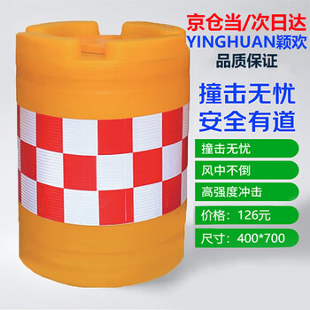 Yinghuan jingcang jingpei water horse anti-collision bucket plastic water injection isolation pier road safety anti-collision cylindrical warning reflective rotomolding anti-collision bucket 400*700mm red and white