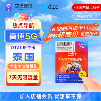 Thailand phone card dtac/true/ais/happy card 5g network high-speed internet card unlimited traffic optional 7-day unlimited traffic + dtac native internet card