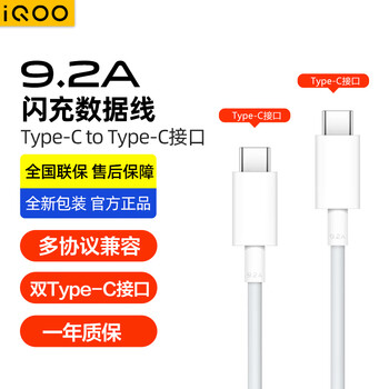 Iqoo9.2a original type-c flash charging data cable iqoo15 iqooneo11 mobile phone charging cable supports 120w/100w compatible with apple pd fast charging multi-function data cable iqoo 9.2a flash charging data cable (gray)