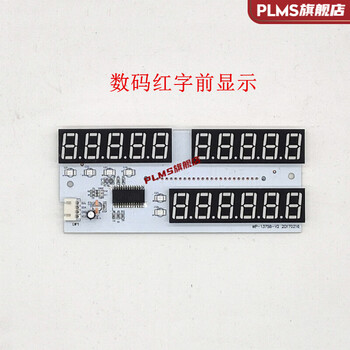 Jinye electronic scale xiangshan jinye brand electronic scale accessories electronic scale motherboard key board display display full set of accessories red letter front display