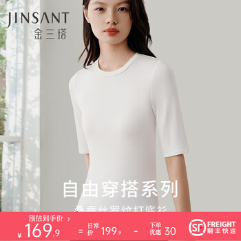 Jin santa silk bottoming shirt women's mulberry silk modal ribbed three quarter sleeve long sleeve comfortable top white-mid sleeve xl