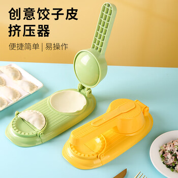 Breeins new dumpling wrapper artifact, kitchen lazy man manual pressure dumpling wrapper household dumpling wrapper yellow wrapper