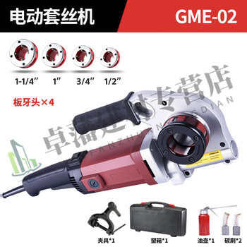 Qiaobolai threaded round steel electric tapping machine galvanized water pipe twisted wire heating pipe wire handheld fire pipe small turning wire electric tapping machine gme-02 with clamp