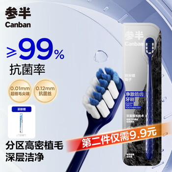 Semi-pure white teeth toothbrush antibacterial charcoal soft bristles gum protection men's odor reduction blue 1