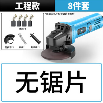 Op's new angle grinder polishing machine high-power polishing machine electric grinding machine grinding and cutting household small cutting machine 8-piece set no specifications