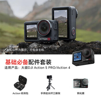 Dji shadow craftsman is suitable for dji action5pro/action4 sports camera magnetic hanging neck handheld pole accessories cycling diving skiing vlog hiking fishing street photography set basic essential set