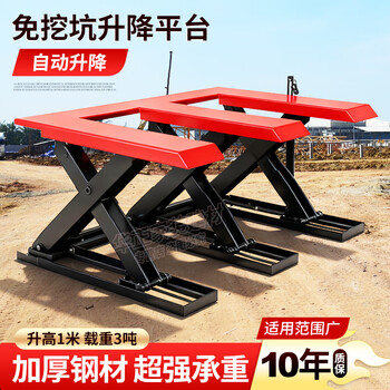 Sudu cutting machine loading platform e-type pit-free lifting platform forklift loading scissor lift pedal 0.5 ton supporting fuel tank without automatic induction + foot pedal