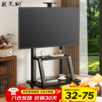 Jiangwutong tv mobile stand 32-75 inches floor trolley tv stand removable video conferencing tv mobile stand all-in-one machine hanger