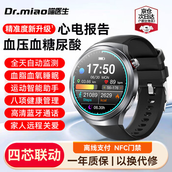 Doctor meow ecg report, blood pressure and blood glucose monitoring watch, huawei ios system applicable to blood lipids, uric acid, blood oxygen, heart rate, non-medical grade needle-free smart health watch