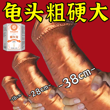 Dr. shi's delayed care for men. durable bao men's herbal desensitizing cream reduces sensitivity and locks the valve desensitizing cream. specializes in quick shooters with full firepower. durable bao*3 top effect.