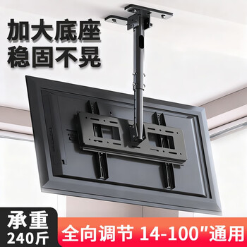 Xingkaishi universal tv hanger tv suspension bracket 45-95 inches ceiling rack hanger 360 degree rotating monitor boom lcd tv suspension upgrade large load-bearing 45-85 inches lift 0.5-1m