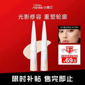 Littleondine liquid highlighter 01 matte apricot white 4.5g concealer brightening stick shadow new year gift