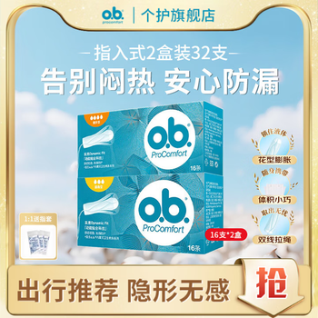 O.b. johnson & johnson's tampon sticks, finger-in sanitary napkins for day and night use, anti-side leakage, imported from germany, 16 regular type + 16 multi-volume type