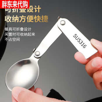 German creative 316 stainless steel folding spoon chopsticks outdoor travel portable tableware spoon wild 316 outdoor three-fold table spoon + chopsticks two with box