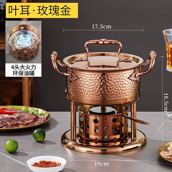 Fireql316l steel high-end single person small hot pot alcohol one person one pot household small commercial club entertainment environmentally friendly oil model 316l five-layer steel-rose gold leaf hammered steel cover-equipped with 4 environmentally friendly oil tanks 17.5cm