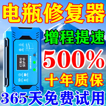 Battery repairer fully automatic repair genuine electric vehicle special intelligent pulse activation repair charger universal 2025 upgraded high power + automatic power off