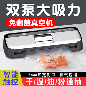 Hitos german quality fully automatic commercial double pump vacuum sealing machine small household food preservation plastic sealing bacon sausage fully automatic compression sealing packaging plastic sealing machine double pump high suction 20*30cm vacuum bags*20 no pressure