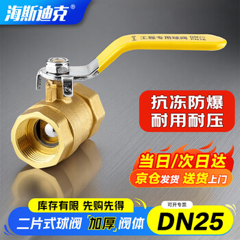 Hasdick brass ball valve manual two-piece double inner wire ball valve internal thread tap water valve dn25 hk-563