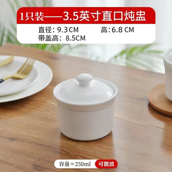 Perfect pure white lead-free tangshan stew pot water-proof steamed egg bowl household underglaze color ceramic tangshan 3.5-inch stew pot 250ml 1ml 1 piece