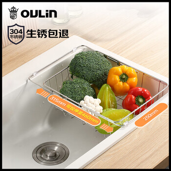 Oulin kitchen sink drain rack retractable storage rack drain basket stainless steel dish rack fruit and vegetable washing basket storage (315-460)*250 ol-275a