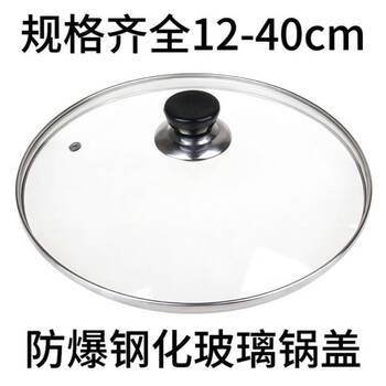 Fantasy pot lid household tempered glass 32 wok 30 stainless steel steamer lid non-stick quick cooking pot electric hot pot lid soup pot 31cm suitable for pot inner diameter 30.7-32.5cm