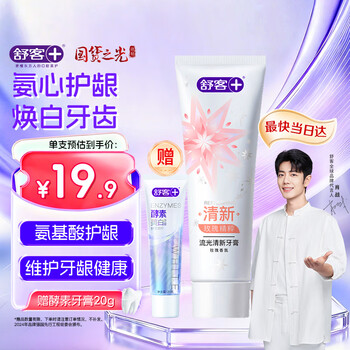 Shuke amino acid streamer toothpaste, whitening, fresh breath, bad breath removal, dating artifact 120g, rose new and old randomly delivered