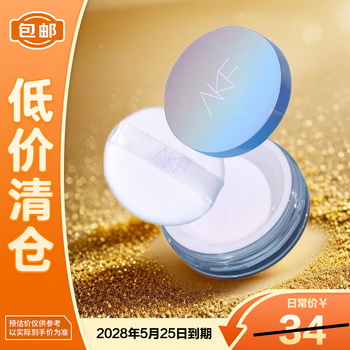 Akf makeup setting loose powder oil control classic transparent color concealer laser upgraded light translucent loose powder 10g on clearance